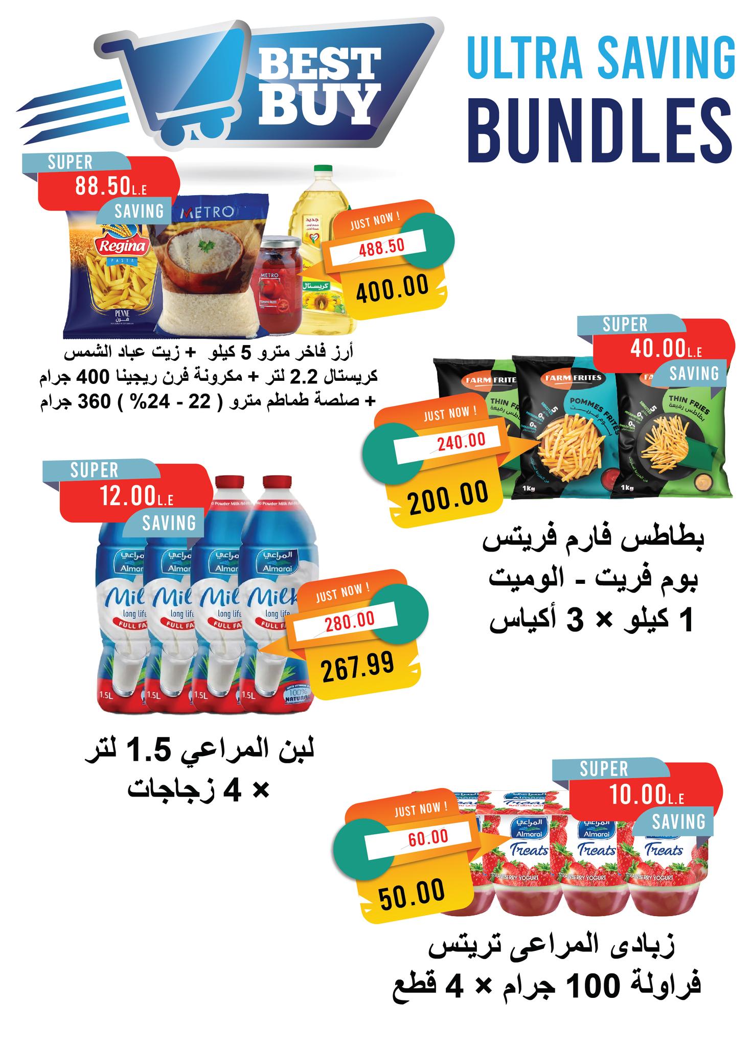metro offers from 18oct to 2oct 2025 عروض مترو من 18 أكتوبر حتى 2 أكتوبر 2025 صفحة رقم 1